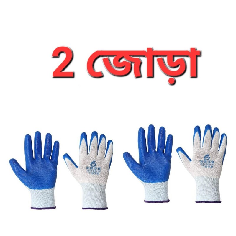 2 Pair Nylon Rubber coated Safety Hand Gloves for Industrial , Household, Bike Riding Hand Gloves